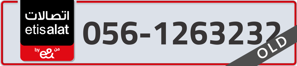 etisalat Mobile Number 056 code 1263232 number