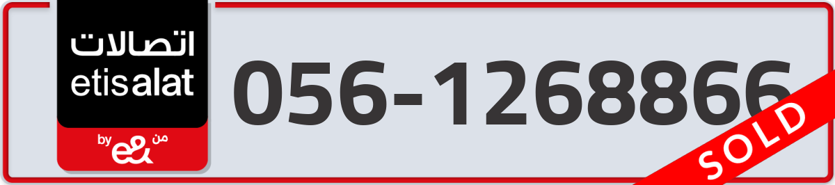etisalat Mobile Number 056 code 1268866 number