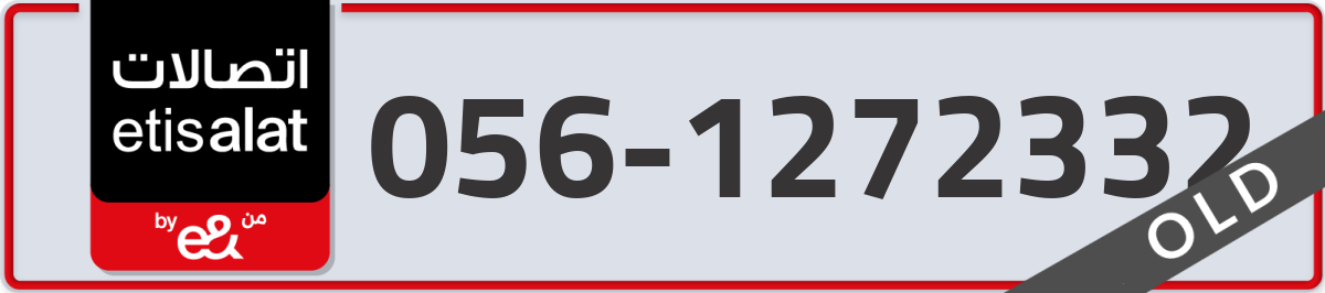 etisalat Mobile Number 056 code 1272332 number