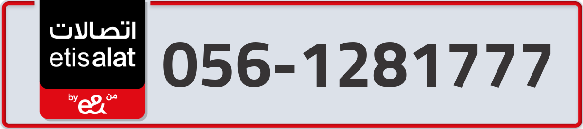 etisalat Mobile Number 056 code 1281777 number