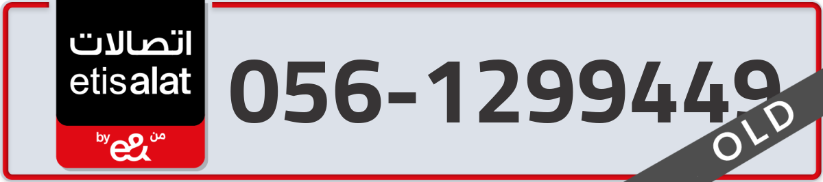 etisalat Mobile Number 056 code 1299449 number