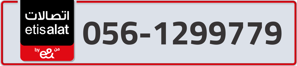 etisalat Mobile Number 056 code 1299779 number