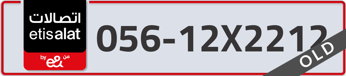 etisalat Mobile Number 056 code 12X2212 number