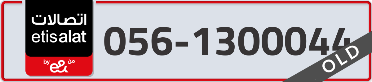 etisalat Mobile Number 056 code 1300044 number