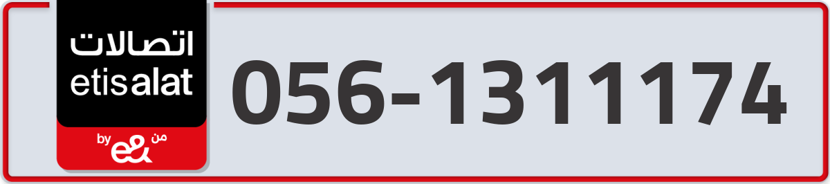 etisalat Mobile Number 056 code 1311174 number