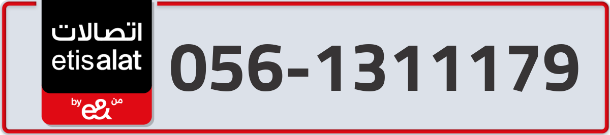 etisalat Mobile Number 056 code 1311179 number