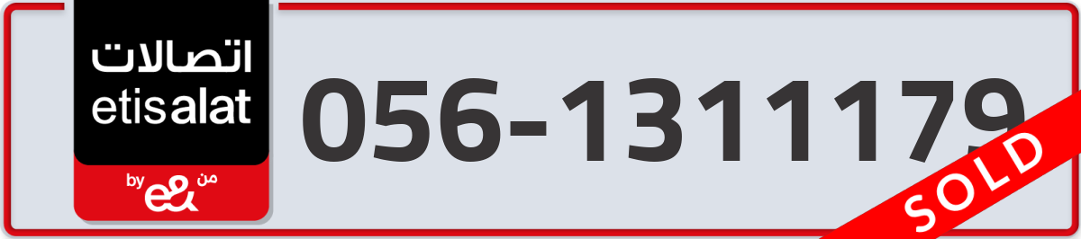 etisalat Mobile Number 056 code 1311179 number