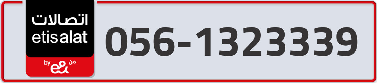 etisalat Mobile Number 056 code 1323339 number
