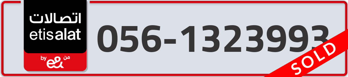 etisalat Mobile Number 056 code 1323993 number