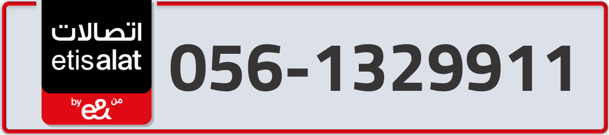 etisalat Mobile Number 056 code 1329911 number