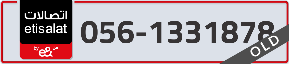etisalat Mobile Number 056 code 1331878 number