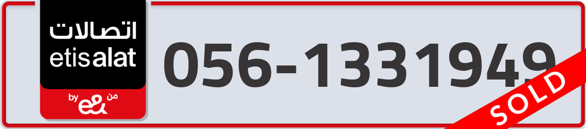 etisalat Mobile Number 056 code 1331949 number