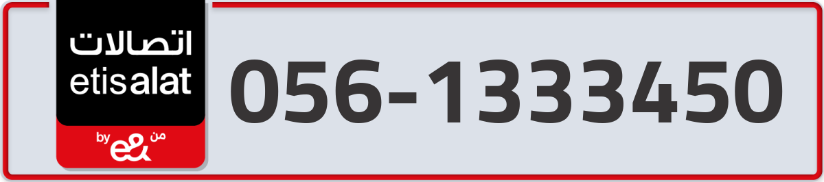 etisalat Mobile Number 056 code 1333450 number