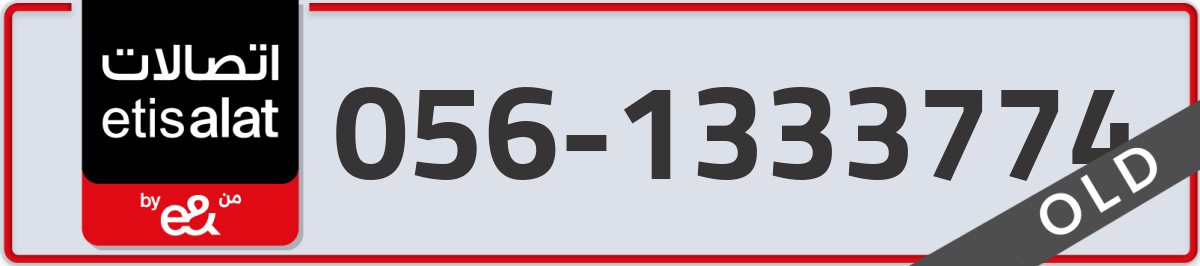 etisalat Mobile Number 056 code 1333774 number