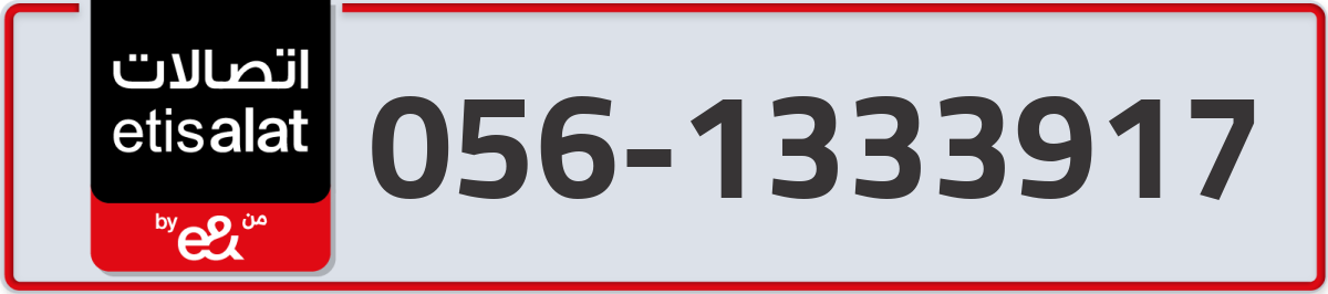 etisalat Mobile Number 056 code 1333917 number