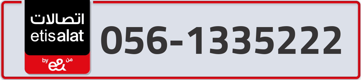 etisalat Mobile Number 056 code 1335222 number
