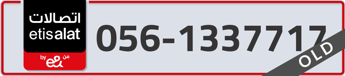 etisalat Mobile Number 056 code 1337717 number