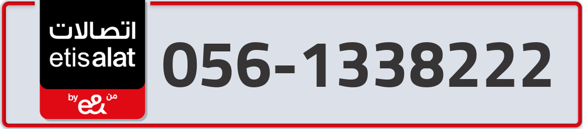 etisalat Mobile Number 056 code 1338222 number