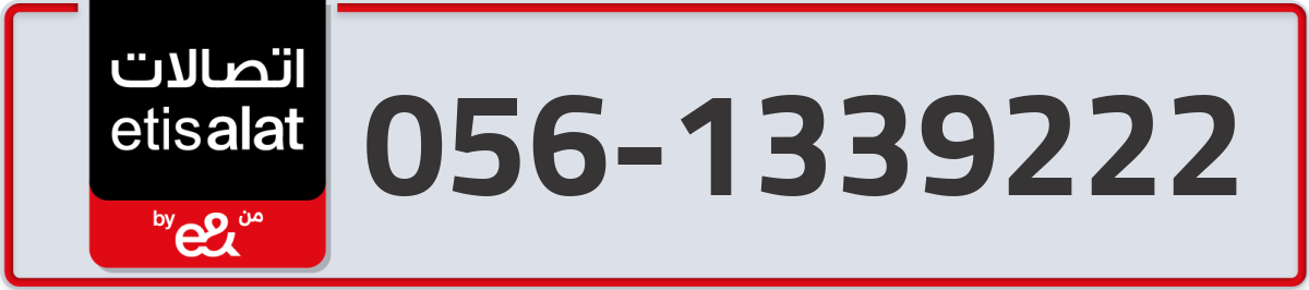 etisalat Mobile Number 056 code 1339222 number