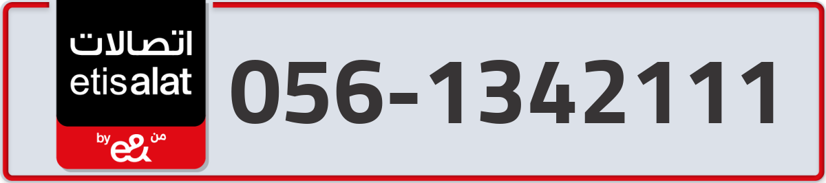 etisalat Mobile Number 056 code 1342111 number