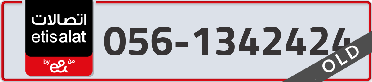 etisalat Mobile Number 056 code 1342424 number