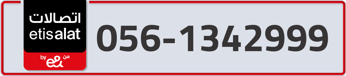 etisalat Mobile Number 056 code 1342999 number