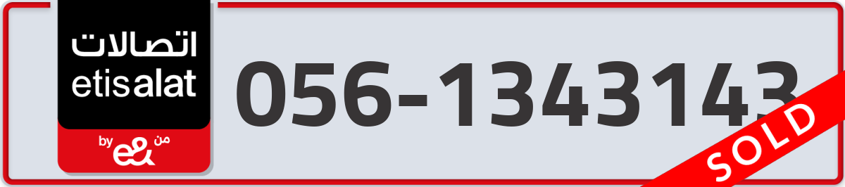 etisalat Mobile Number 056 code 1343143 number