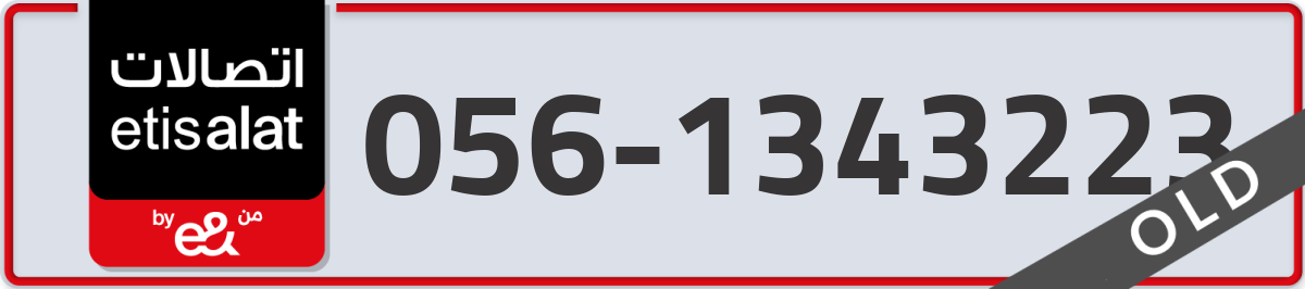 etisalat Mobile Number 056 code 1343223 number