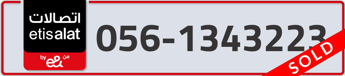 etisalat Mobile Number 056 code 1343223 number