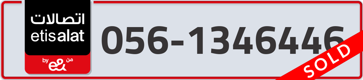etisalat Mobile Number 056 code 1346446 number