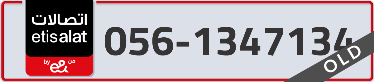 etisalat Mobile Number 056 code 1347134 number
