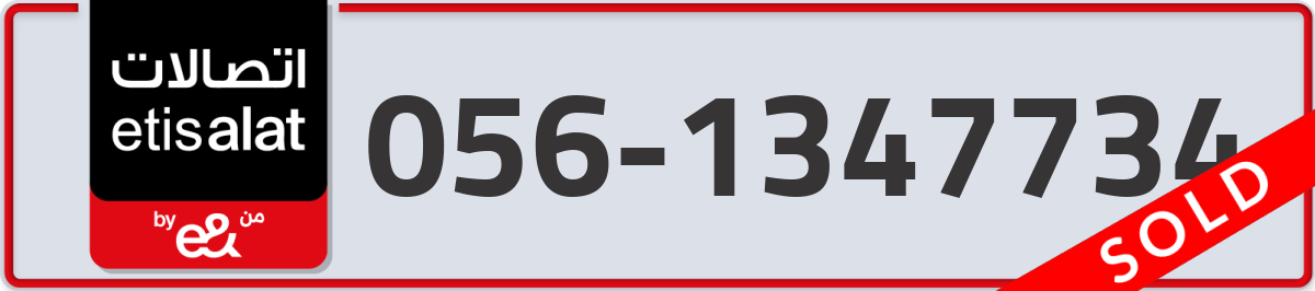 etisalat Mobile Number 056 code 1347734 number