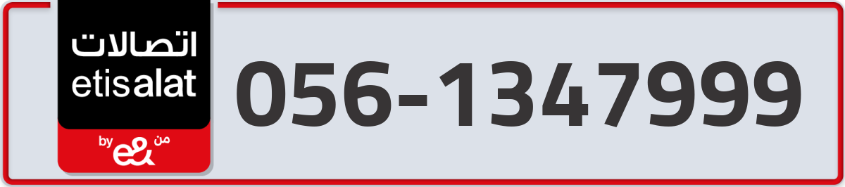 etisalat Mobile Number 056 code 1347999 number