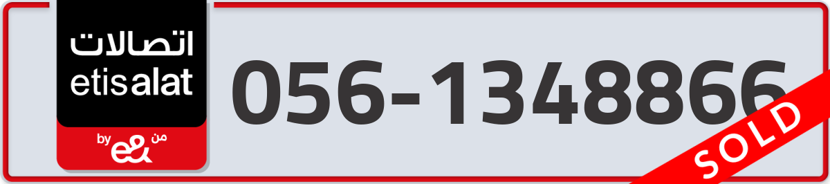 etisalat Mobile Number 056 code 1348866 number