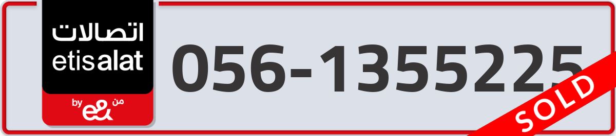 etisalat Mobile Number 056 code 1355225 number