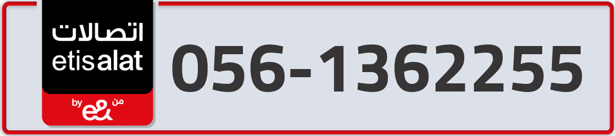 etisalat Mobile Number 056 code 1362255 number