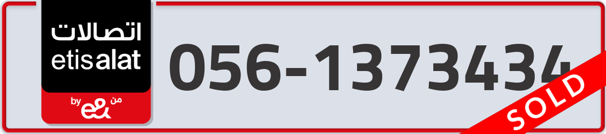 etisalat Mobile Number 056 code 1373434 number