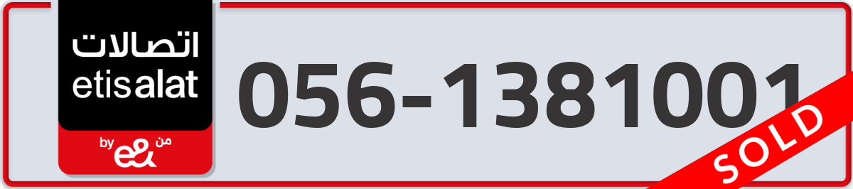etisalat Mobile Number 056 code 1381001 number