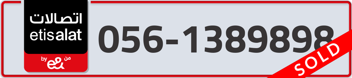 etisalat Mobile Number 056 code 1389898 number