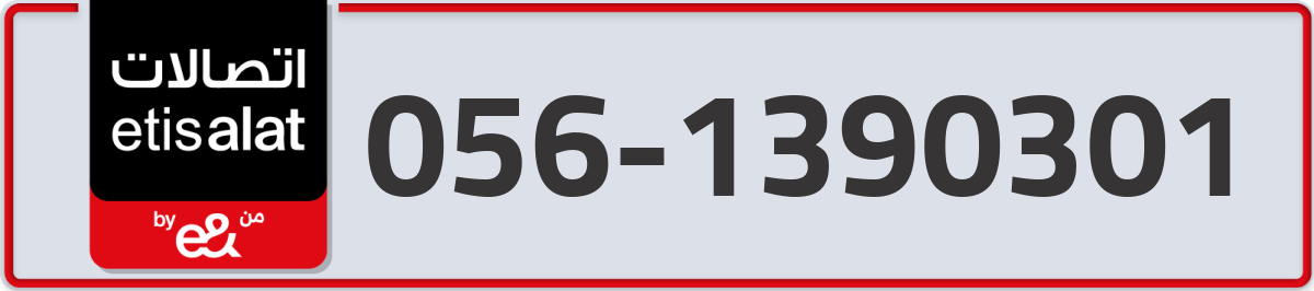 etisalat Mobile Number 056 code 1390301 number