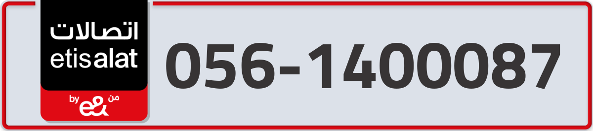 etisalat Mobile Number 056 code 1400087 number
