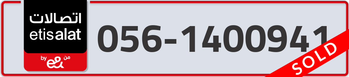 etisalat Mobile Number 056 code 1400941 number