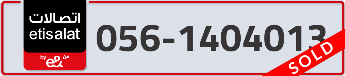 etisalat Mobile Number 056 code 1404013 number