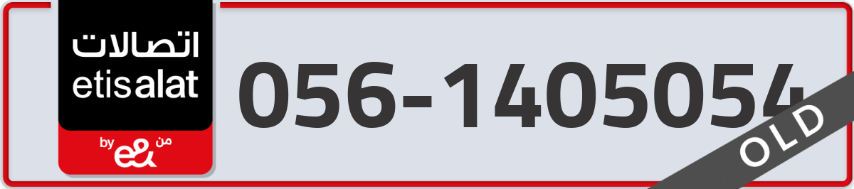 etisalat Mobile Number 056 code 1405054 number