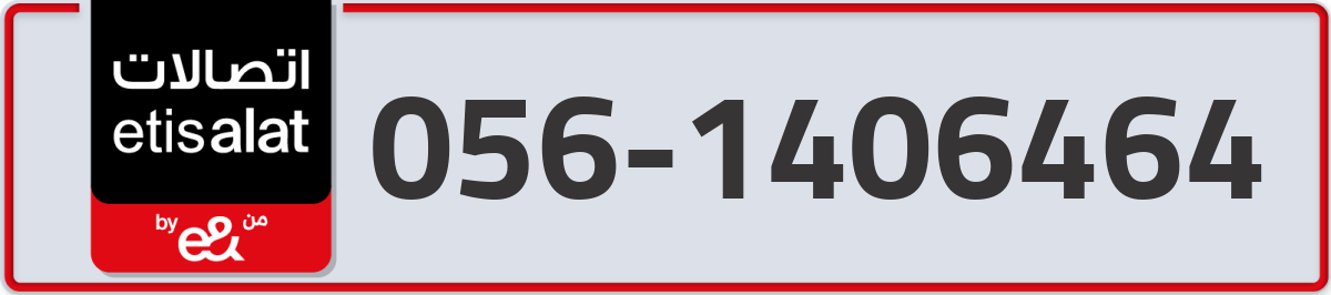 etisalat Mobile Number 056 code 1406464 number