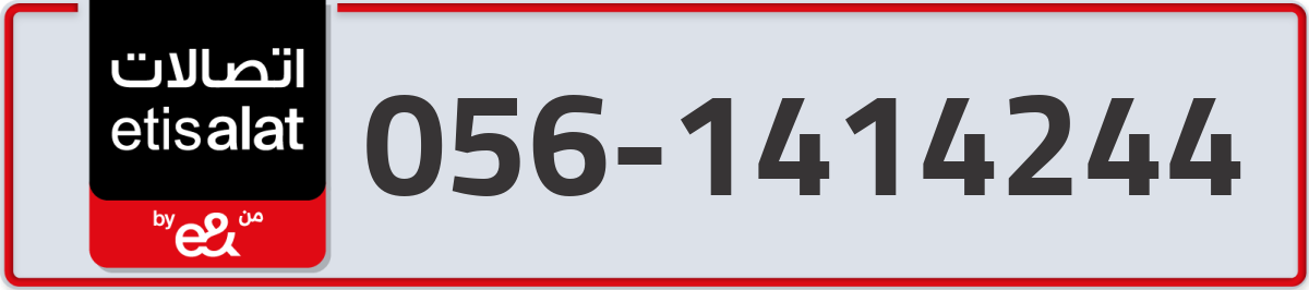 etisalat Mobile Number 056 code 1414244 number