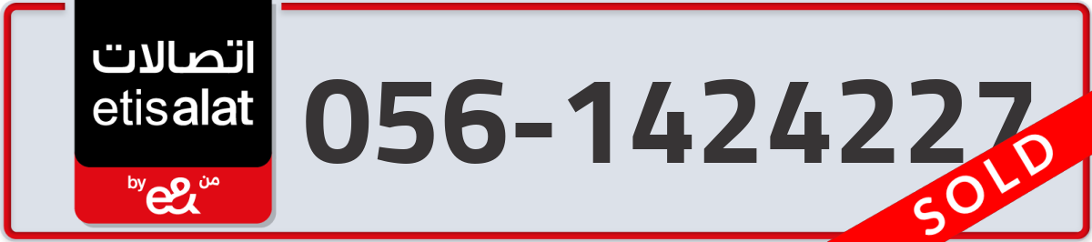 etisalat Mobile Number 056 code 1424227 number