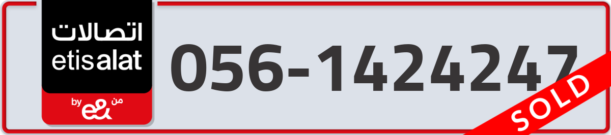 etisalat Mobile Number 056 code 1424247 number