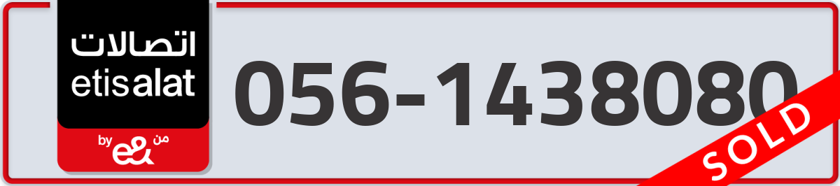 etisalat Mobile Number 056 code 1438080 number