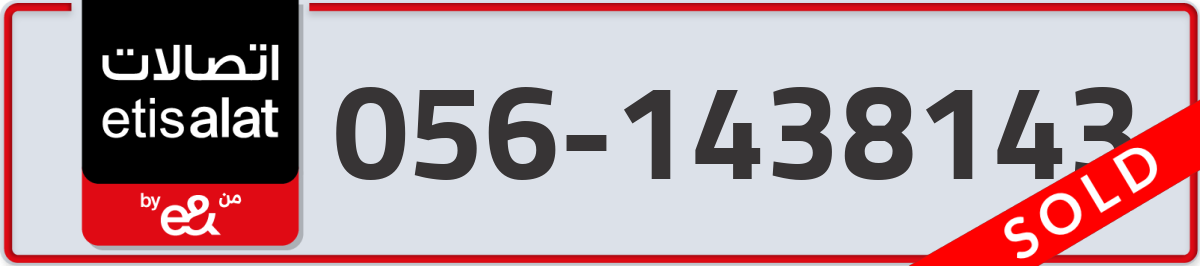 etisalat Mobile Number 056 code 1438143 number